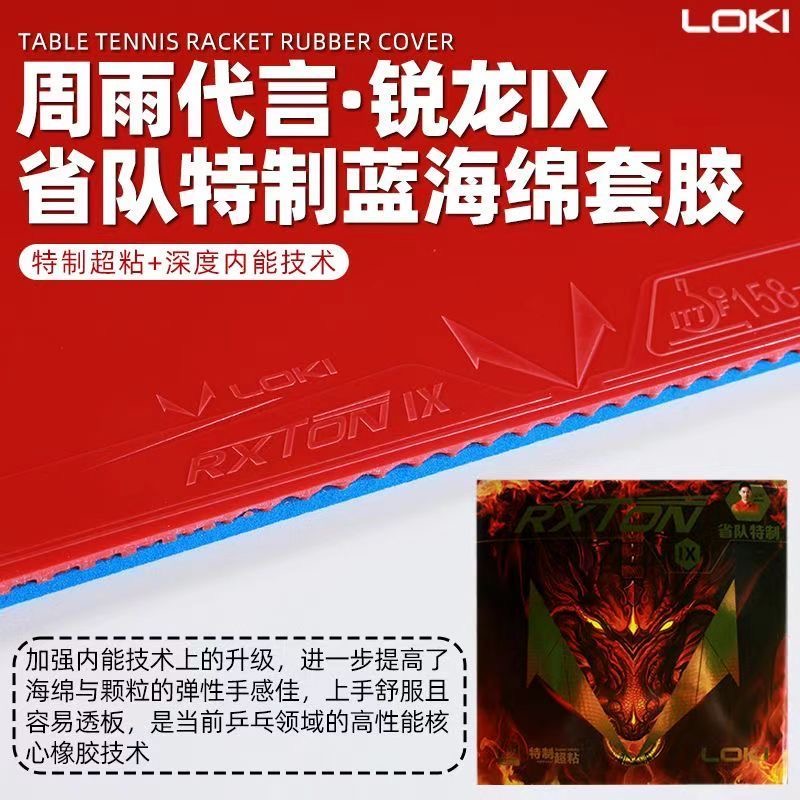 LOKI RXTON 9 Provincial Team S - Table Tennis League recension och pris