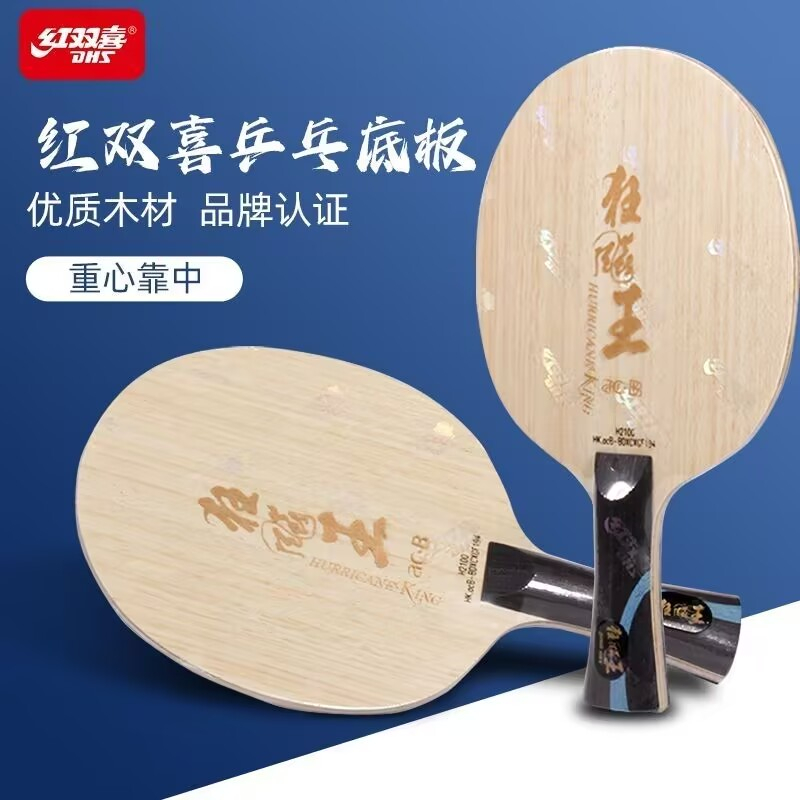Original DHS Hurricane King AC - Table Tennis Grip Tape recension och pris