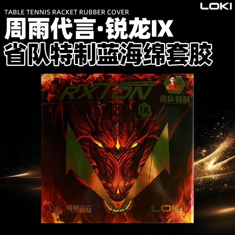 LOKI RXTON 9 Provincial Team S - Table Tennis League recension och pris